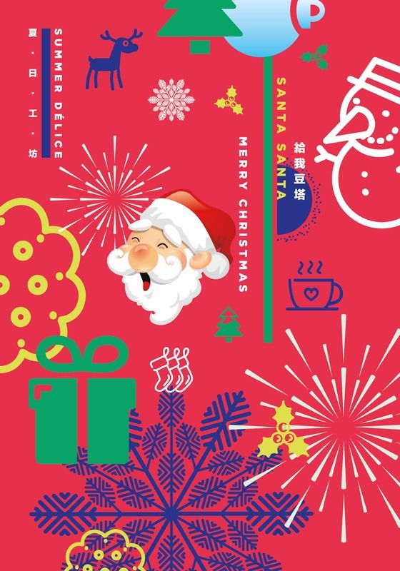 photo SD_xmas_flyer_1.jpg