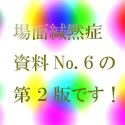 懐かしの資料ロゴ