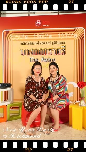 บางกอกราตรี The Retro