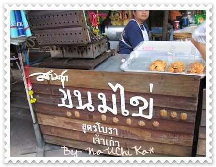 ไปเที่ยวตลาดร้อยปี ตลาดสามชุกกันเถอะ