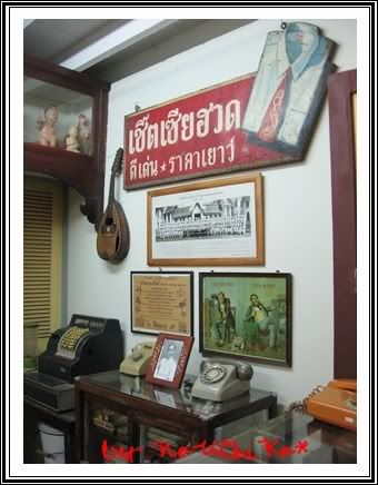 ย้อนได พาเที่ยวบ้านพิพิธภัณฑ์